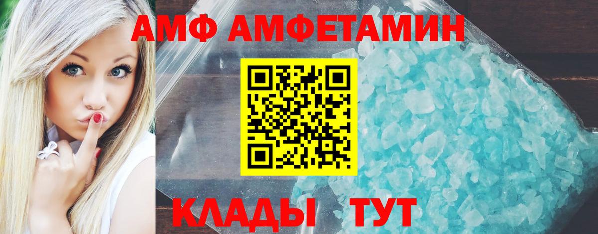 Amphetamine 97%  Amphetamine  Кольчугино  Вход с VPN 