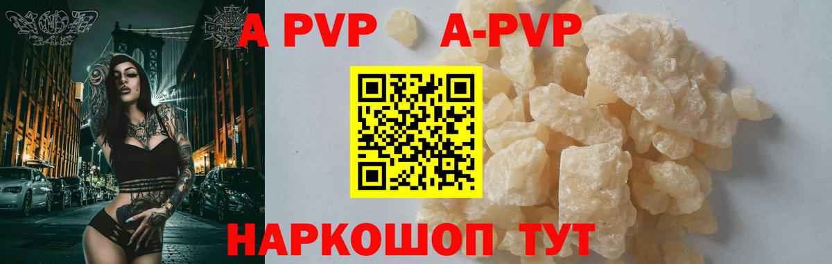 A-PVP мука  APVP Crystall  Кольчугино  Alfa_PVP  Вход с VPN  A-PVP крисы CK 