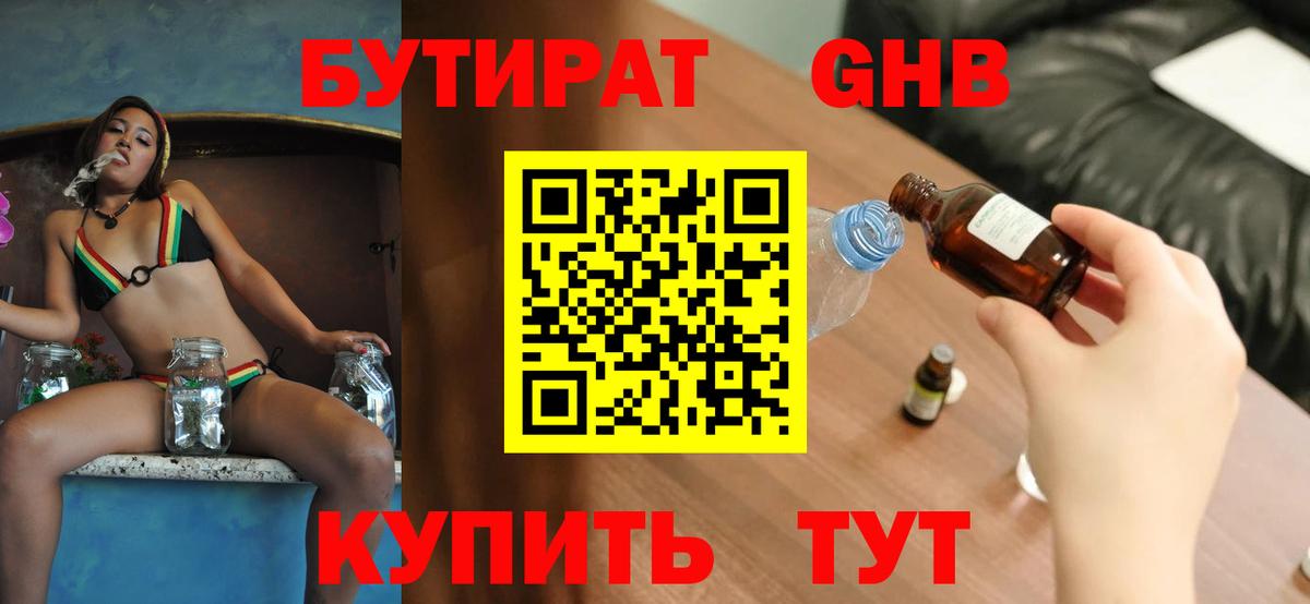 БУТИРАТ буратино  Вход с VPN  Кольчугино 