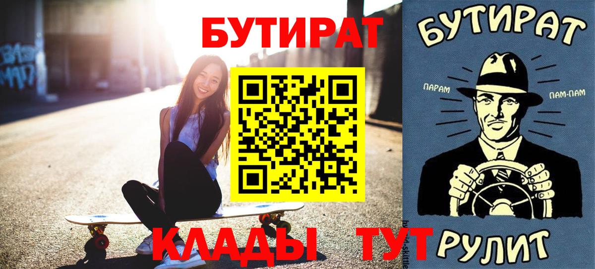 БУТИРАТ бутандиол Кольчугино