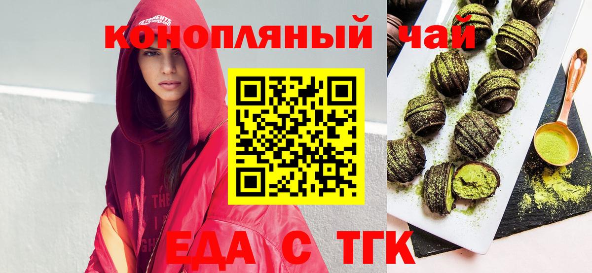 Печенье с ТГК конопля  Вход с VPN  Кольчугино 