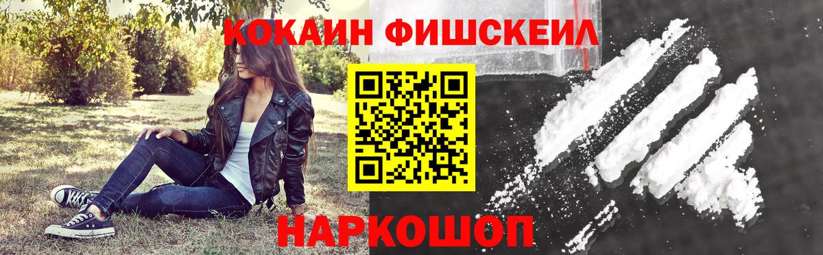 COCAIN VHQ Кольчугино