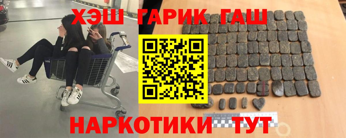 ГАШИШ  Вход с VPN  купить наркоту  ГАШ гарик  Гашиш VHQ  Кольчугино 