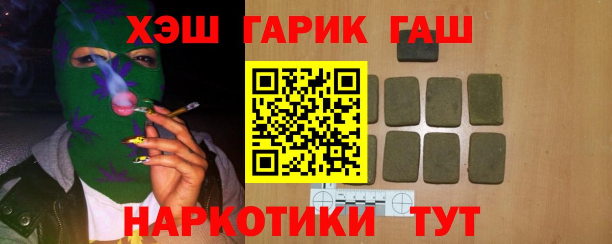 ГАШ 40% ТГК Кольчугино