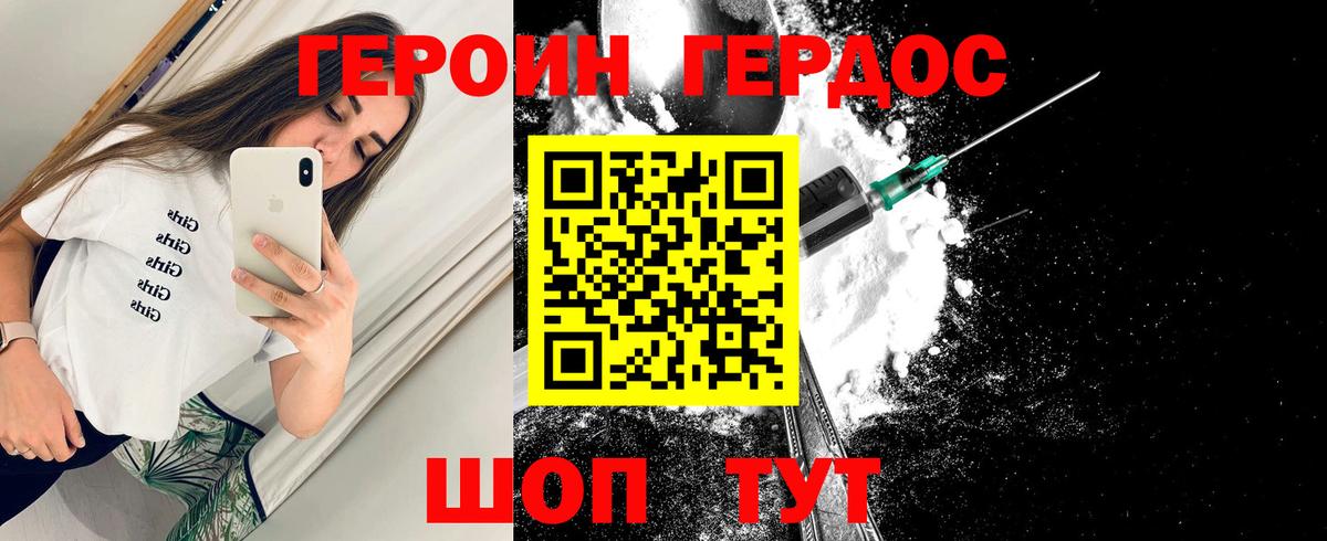 Героин афганец Кольчугино