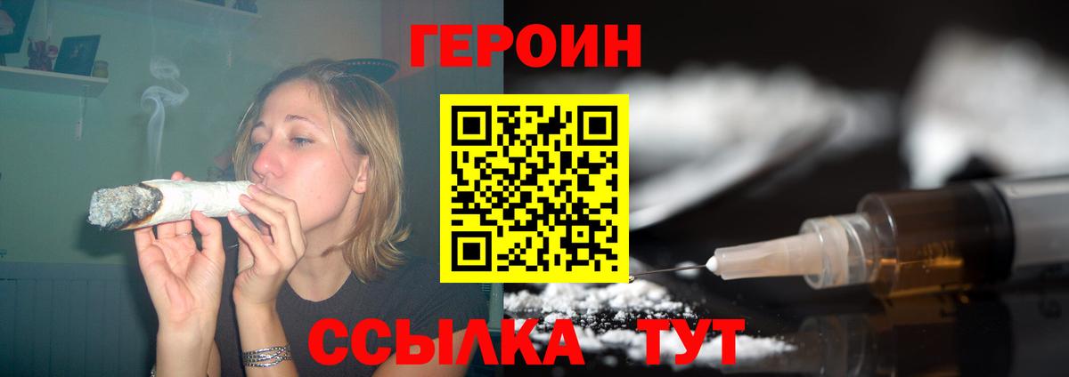 ГЕРОИН  Героин хмурый  Вход с VPN  Кольчугино 