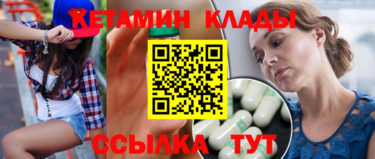 А ПВП СОЛЬ кристаллы  Марихуана  Вход с VPN  Кольчугино  КОКАИН  Меф  