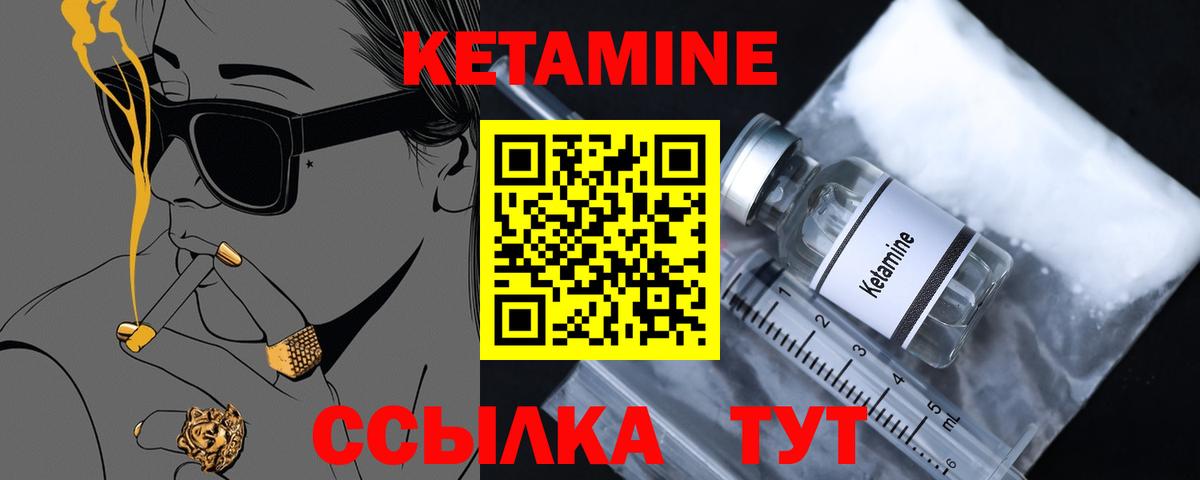 Кольчугино  Кетамин ketamine  дарк нет официальный сайт  КЕТАМИН ketamine  Вход с VPN 