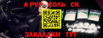 соль курить ск Коммунар