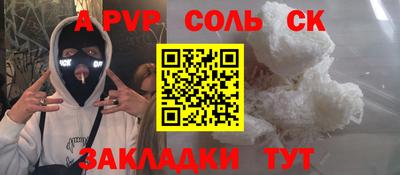соль курить ск Коммунар