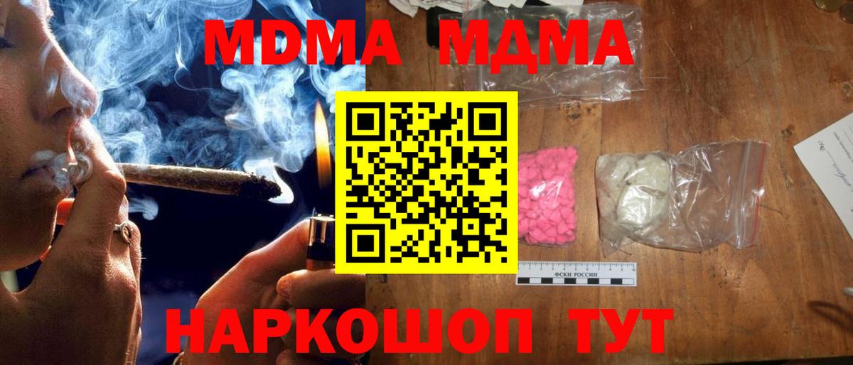 МДМА VHQ  MDMA  Кольчугино  Вход с VPN 