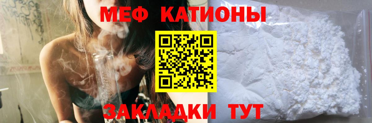 МЯУ-МЯУ  Вход с VPN  мега зеркало  МЕФ 4 MMC  Кольчугино 