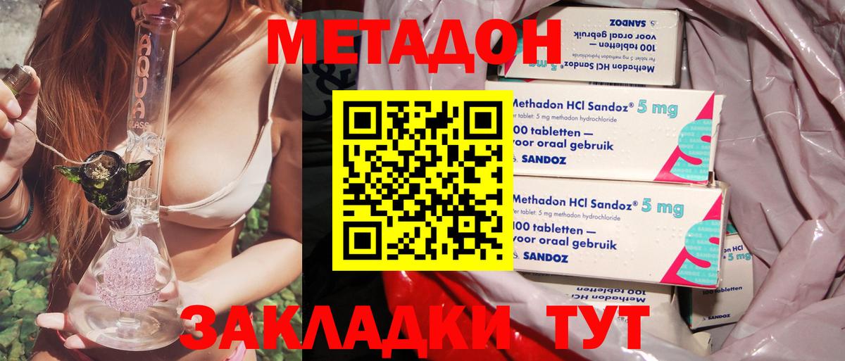 Метадон methadone  Вход с VPN  Метадон methadone  Кольчугино 